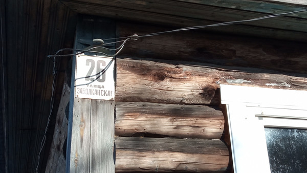 Объект по адресу Москва, Забалканская ул, 26 