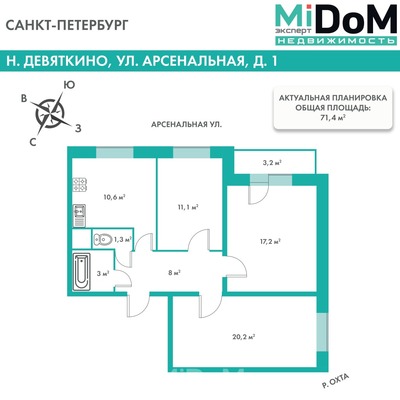 Фото квартиры по адресу Ленинградская обл, Всеволожский р-н, Новое Девяткино д, Арсенальная ул, д. 1