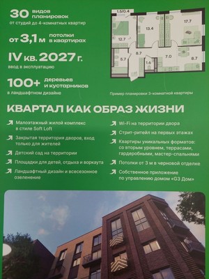 Объект по адресу Москва, Михалевича ул, 51кс 