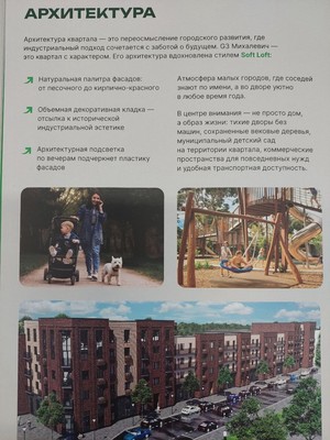 Фото квартиры по адресу Москва, Михалевича ул, 51кс 