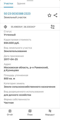 Объект по адресу Москва, Кузнецово д 