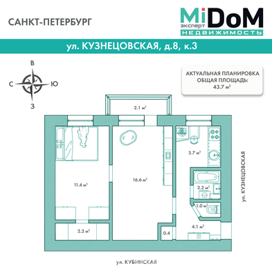 Фото квартиры по адресу Санкт-Петербург, Кузнецовская ул, 8к3 литера А 