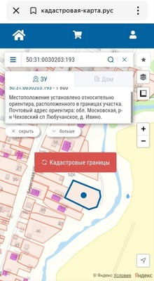 Объект по адресу Москва, Ивино д 