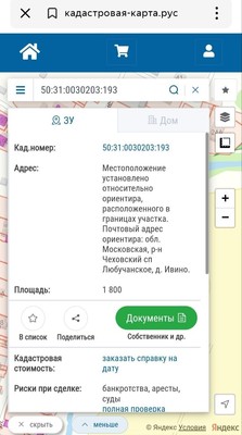 Объект по адресу Москва, Ивино д 