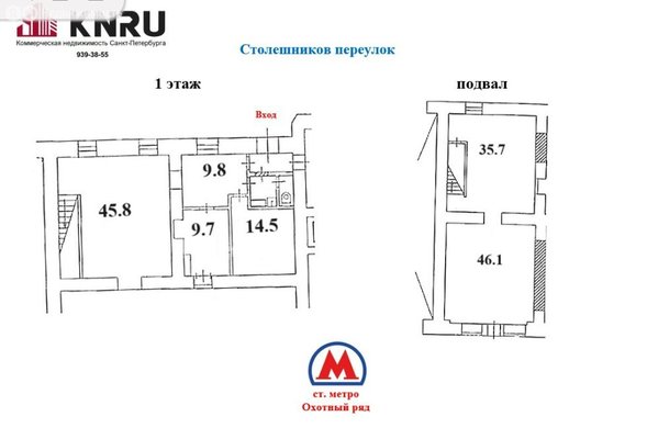 Объект по адресу Москва, Устье С и Ко снт 