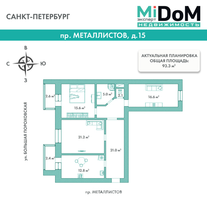 Фото квартиры по адресу Санкт-Петербург, Металлистов пр-кт, 15 