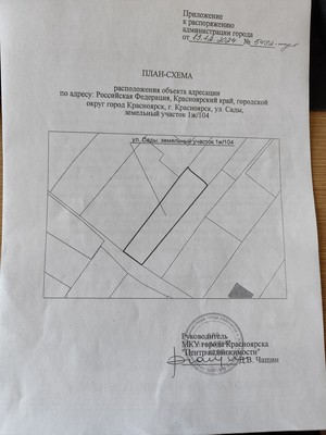 Объект по адресу Москва, Сады ул, 1кЖ 