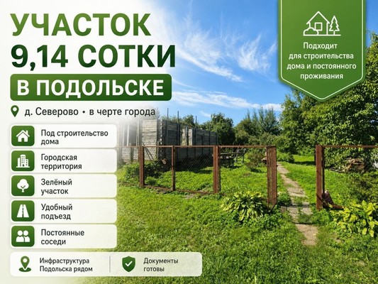 Объект по адресу Москва, СНТ Госкомнефтепродукт тер 