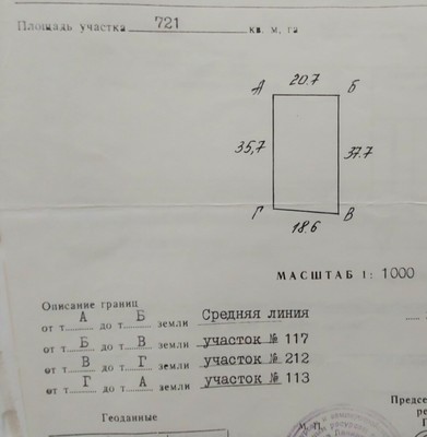 Объект по адресу Москва, Электронстандарт тер. СНТ, 115 