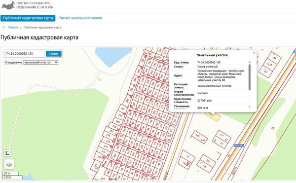 Объект по адресу Челябинская обл, Демидова ул, д. 80