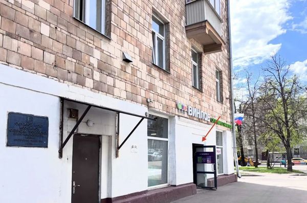 Объект по адресу Москва, Свободы ул, 18 
