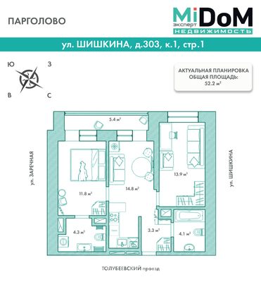 Объект по адресу Москва, Шишкина ул, 303к1 стр 1 