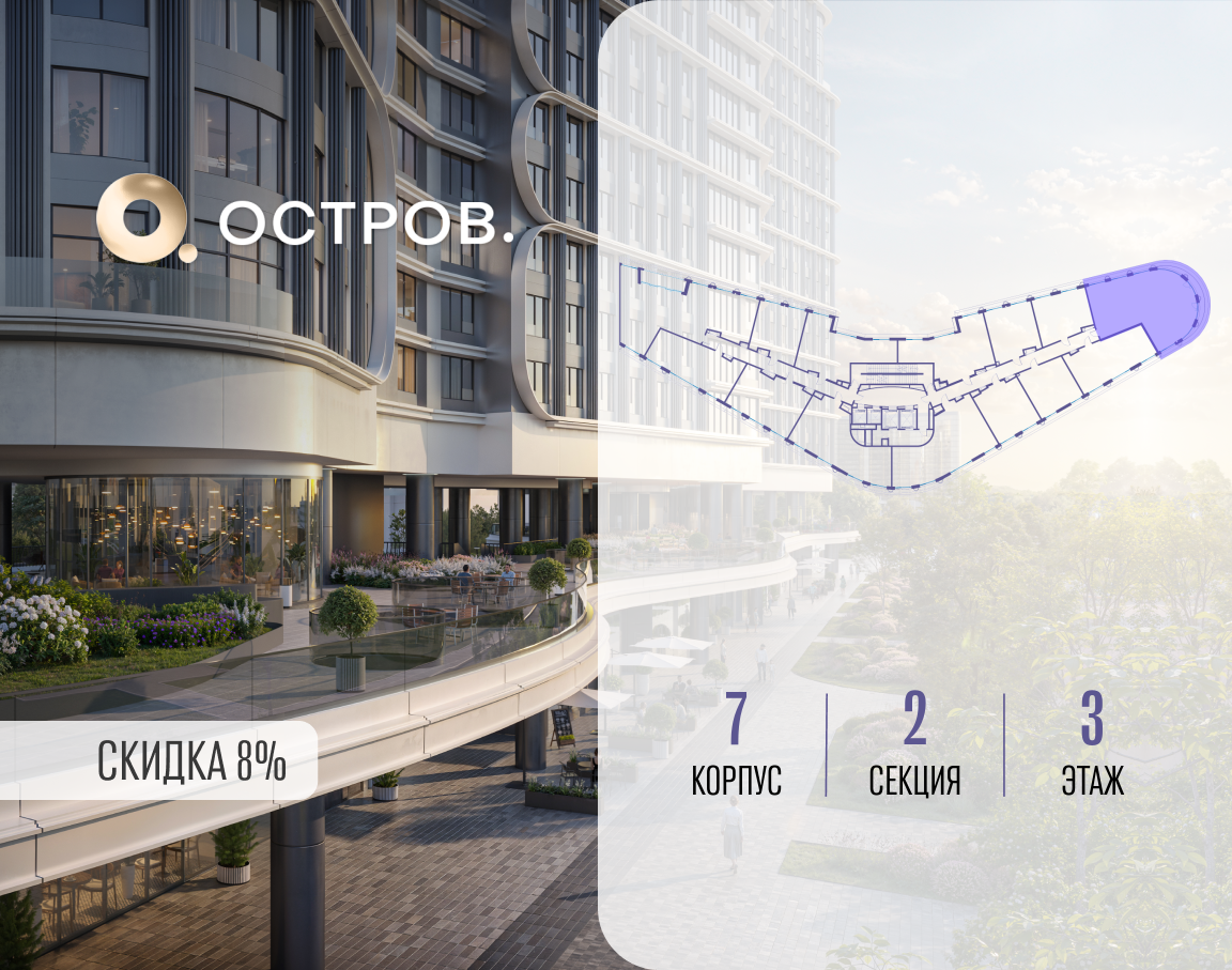 Объект по адресу Москва, улица Нижние Мнёвники, ЖК «Остров», 7-й квартал, к7 