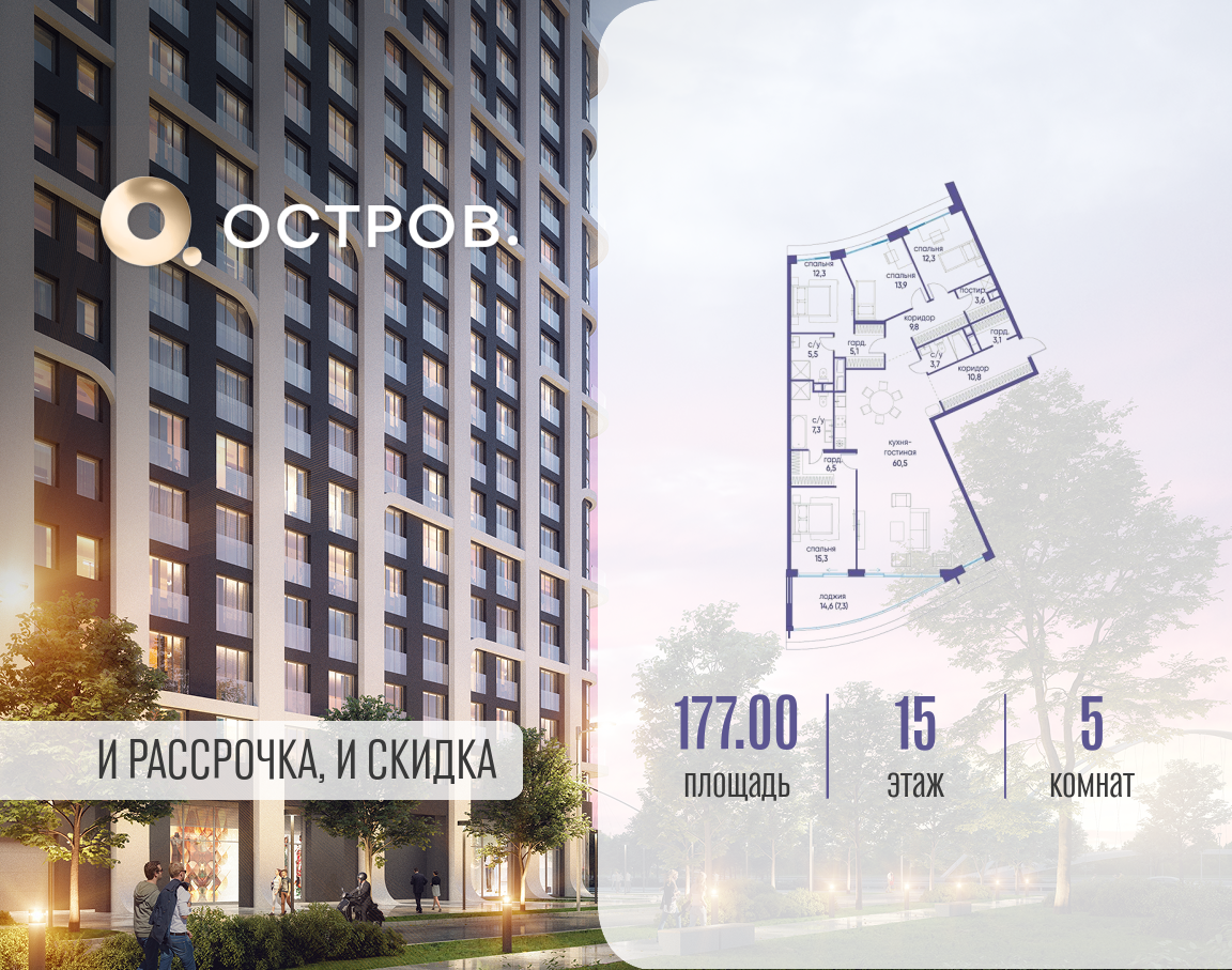 Объект по адресу Москва, улица Нижние Мнёвники, ЖК «Остров», 7-й квартал, к3 