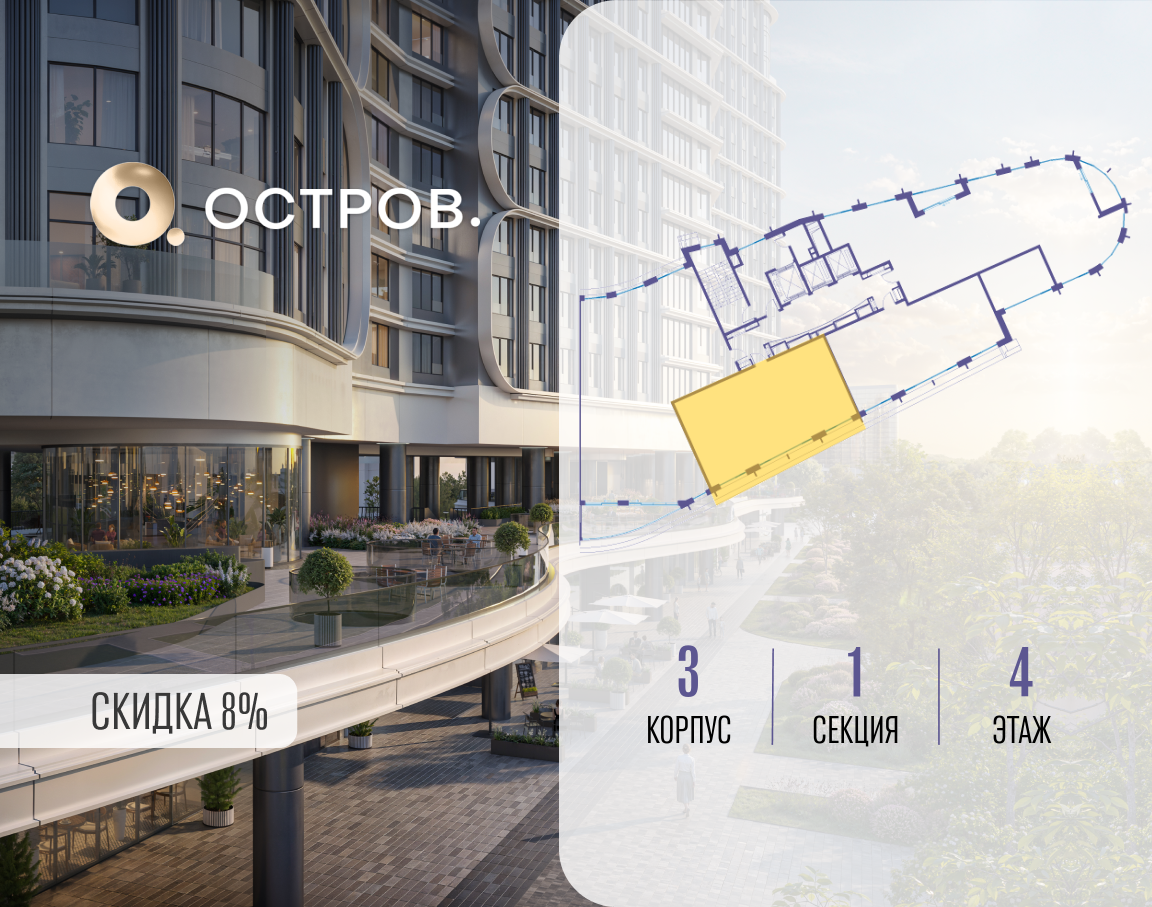 Объект по адресу Москва, улица Нижние Мнёвники, ЖК «Остров», 7-й квартал, к3 