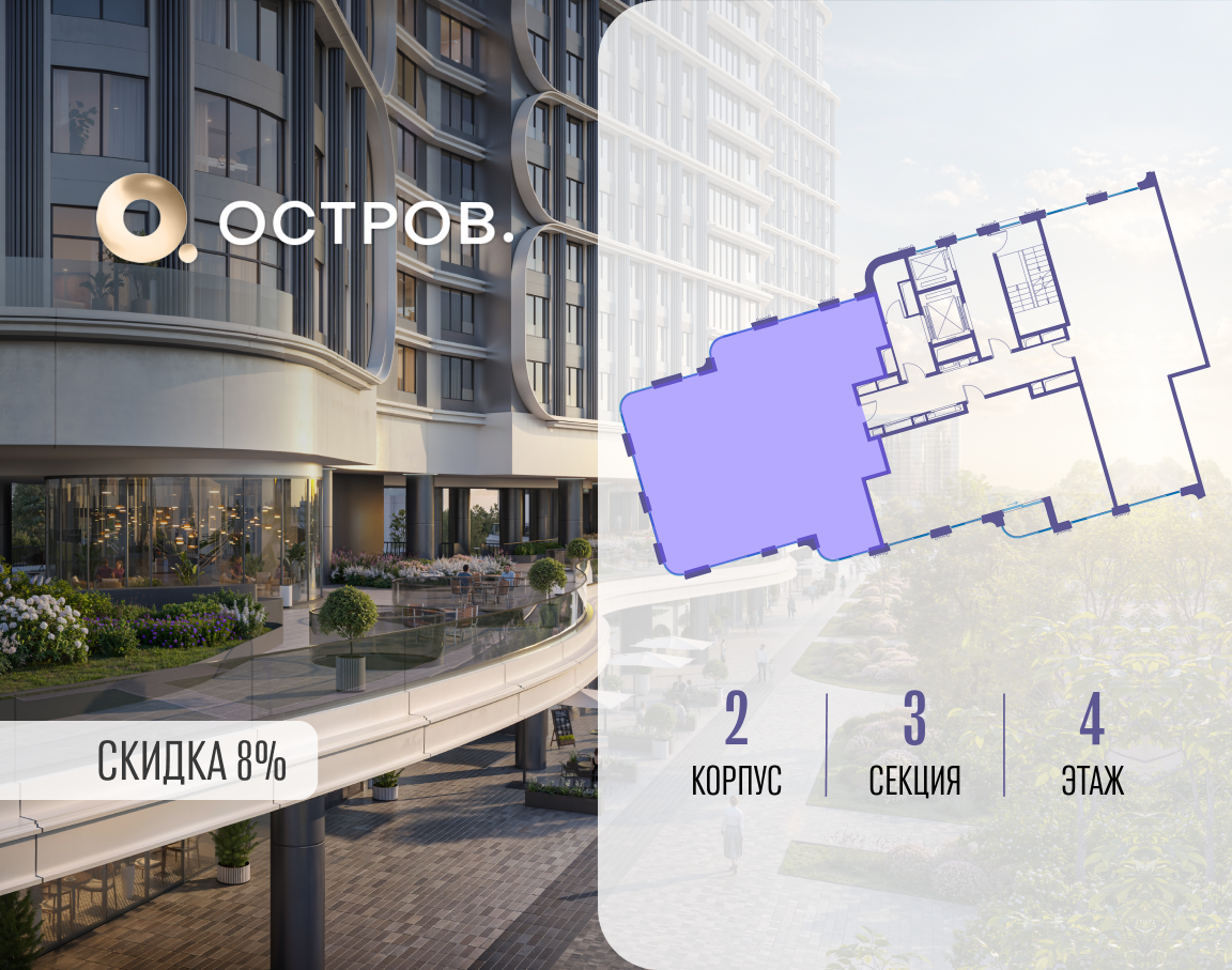 Объект по адресу Москва, улица Нижние Мнёвники, ЖК «Остров», 7-й квартал, к2 