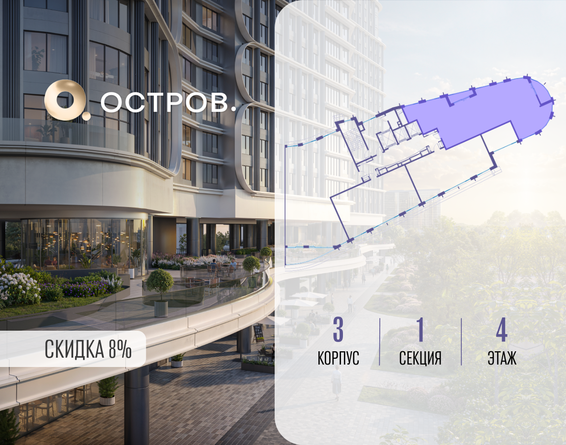 Объект по адресу Москва, улица Нижние Мнёвники, ЖК «Остров», 7-й квартал, к3 