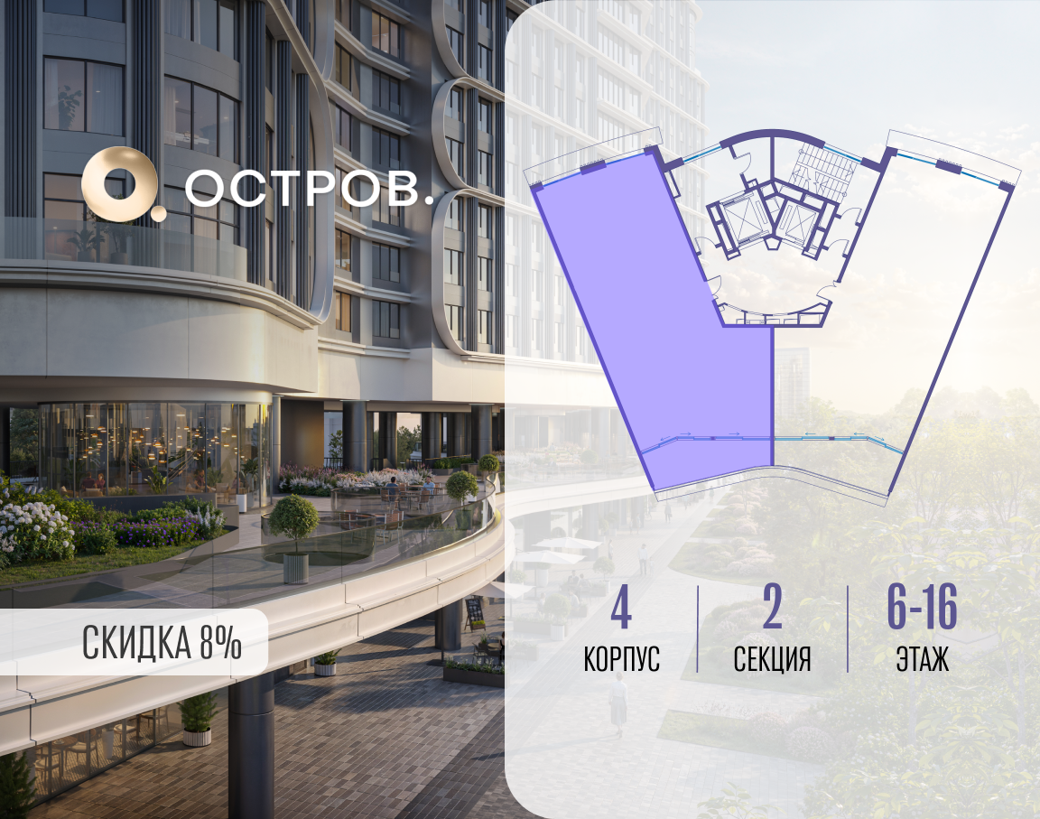 Объект по адресу Москва, улица Нижние Мнёвники, ЖК «Остров», 7-й квартал, к4 