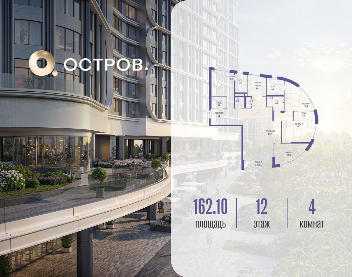 Объект по адресу Москва, улица Нижние Мнёвники, ЖК «Остров», 7-й квартал, к4 