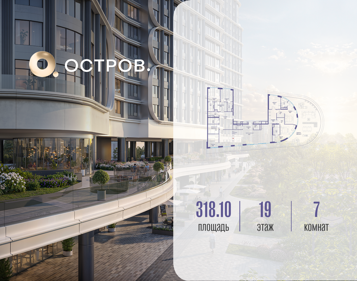 Объект по адресу Москва, улица Нижние Мнёвники, ЖК «Остров», 7-й квартал, к4 