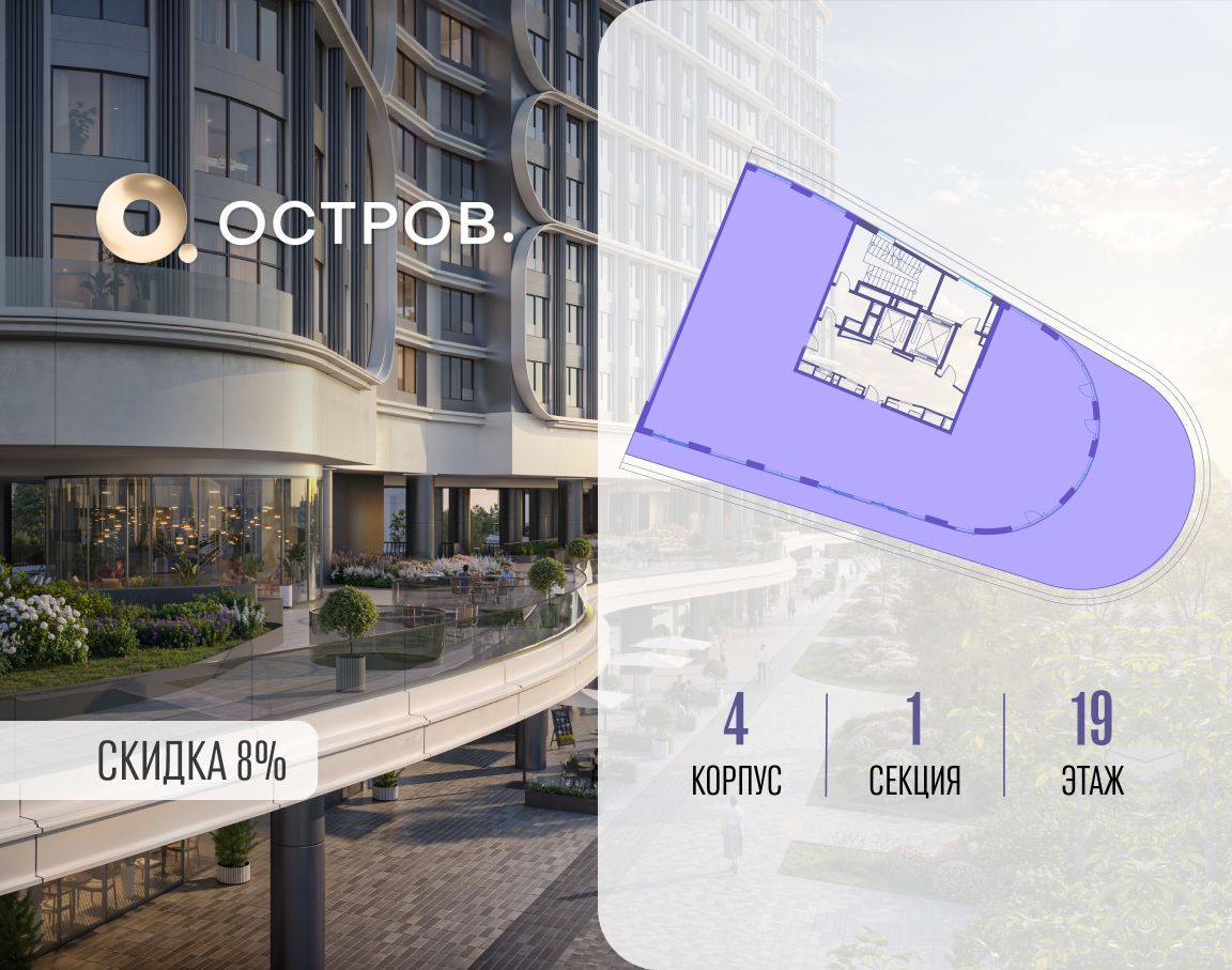 Объект по адресу Москва, улица Нижние Мнёвники, ЖК «Остров», 7-й квартал, к4 