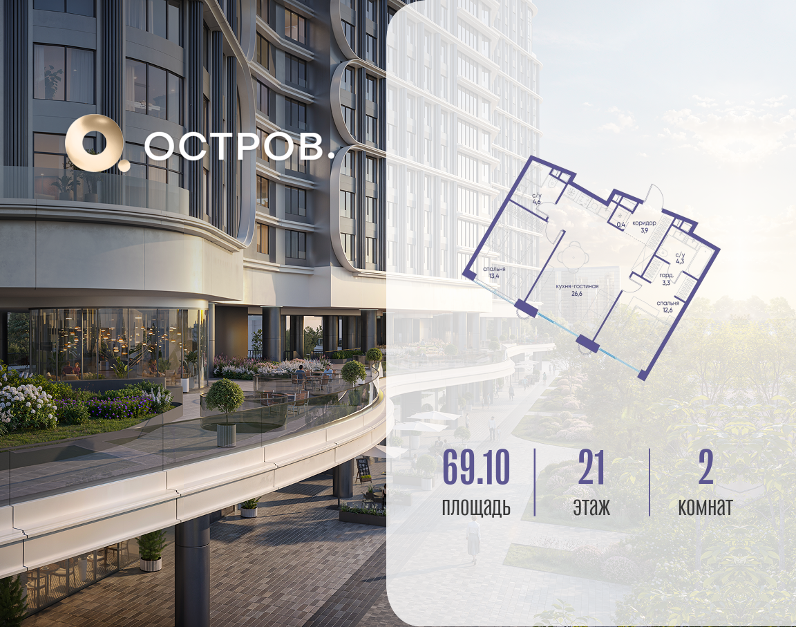 Объект по адресу Москва, улица Нижние Мнёвники, ЖК «Остров», 7-й квартал, к7 