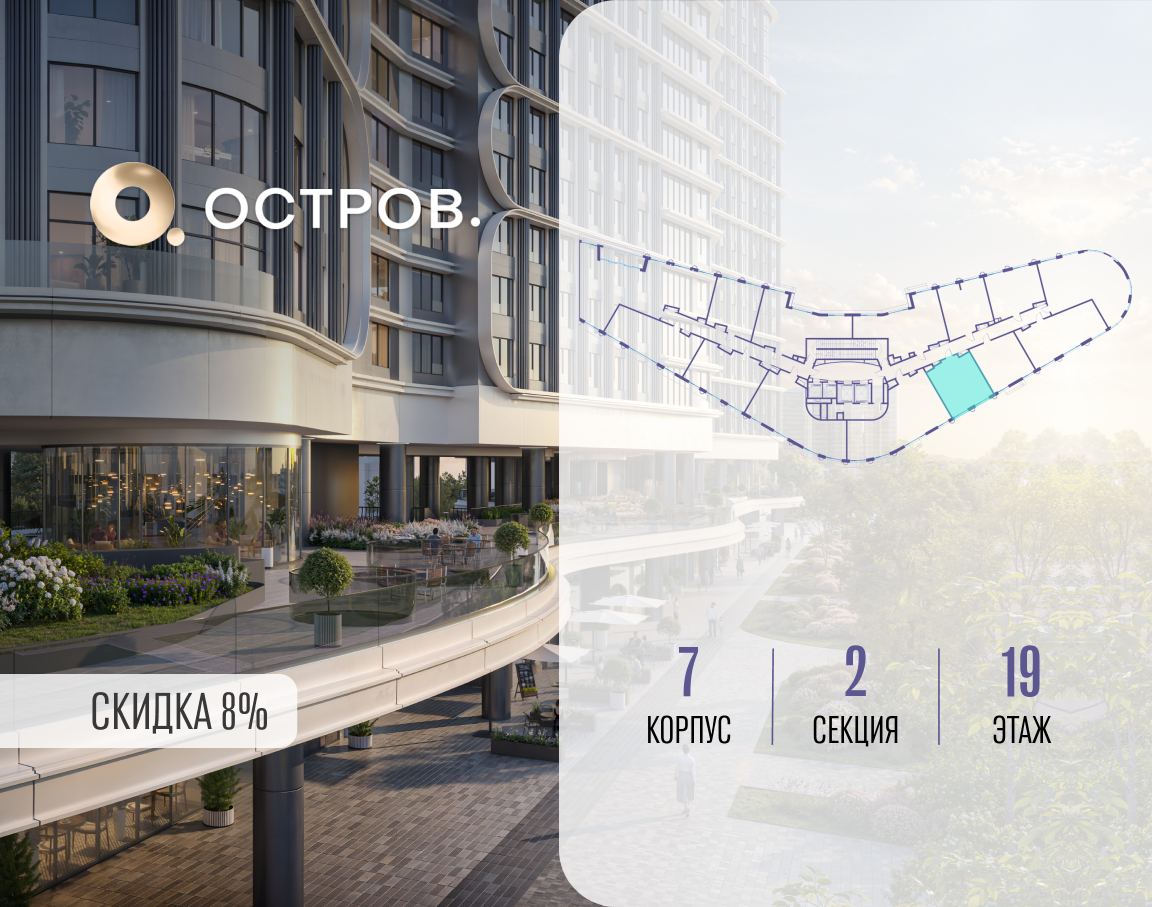 Объект по адресу Москва, улица Нижние Мнёвники, ЖК «Остров», 7-й квартал, к7 