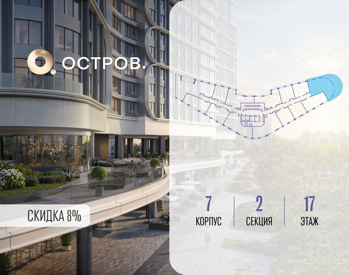 Объект по адресу Москва, улица Нижние Мнёвники, ЖК «Остров», 7-й квартал, к7 