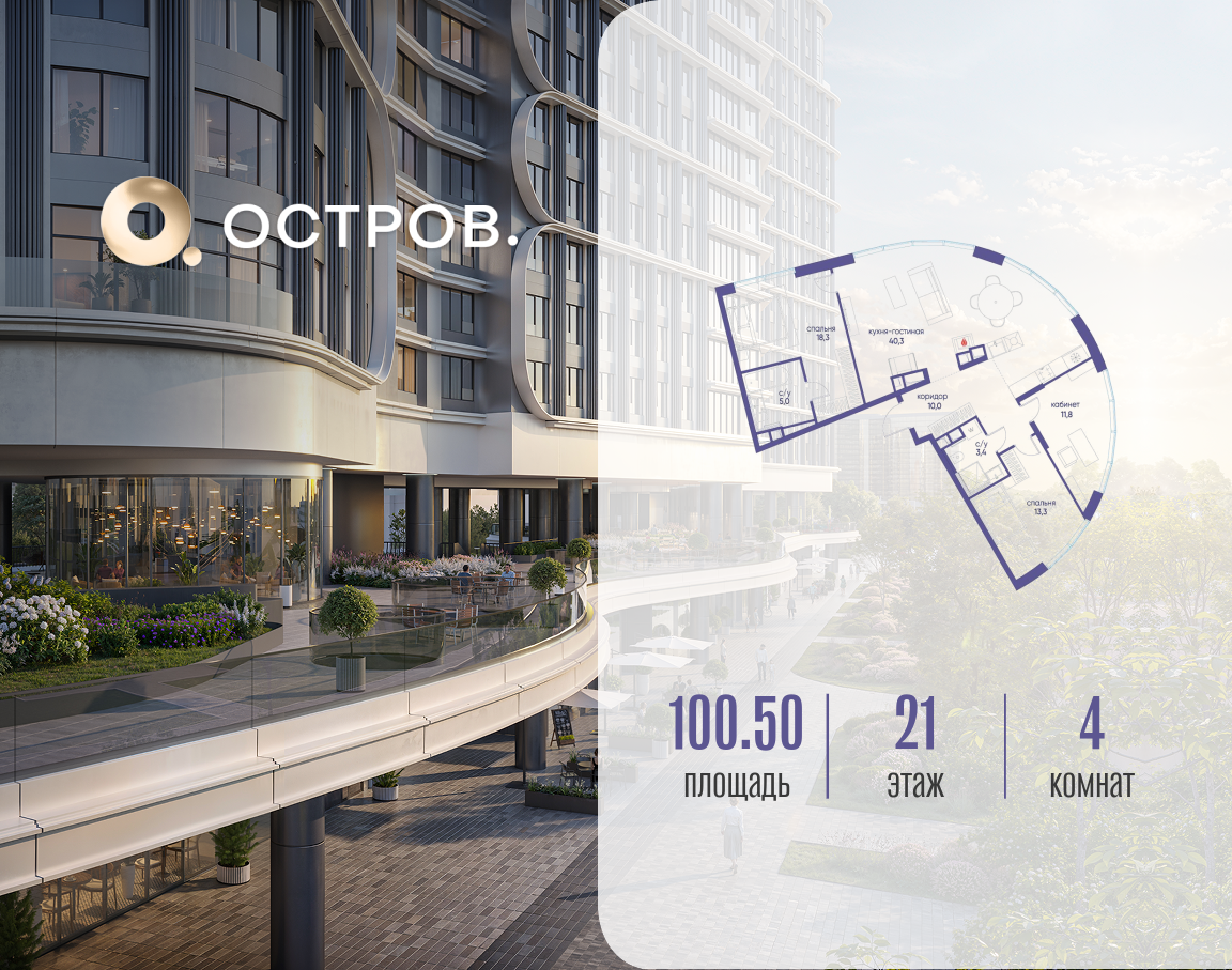 Объект по адресу Москва, улица Нижние Мнёвники, ЖК «Остров», 7-й квартал, к7 