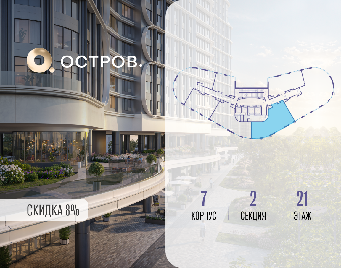 Объект по адресу Москва, улица Нижние Мнёвники, ЖК «Остров», 7-й квартал, к7 