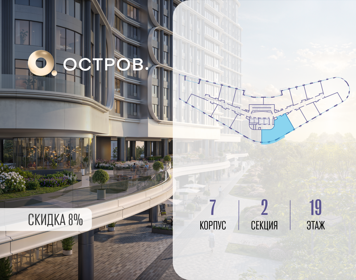 Объект по адресу Москва, улица Нижние Мнёвники, ЖК «Остров», 7-й квартал, к7 