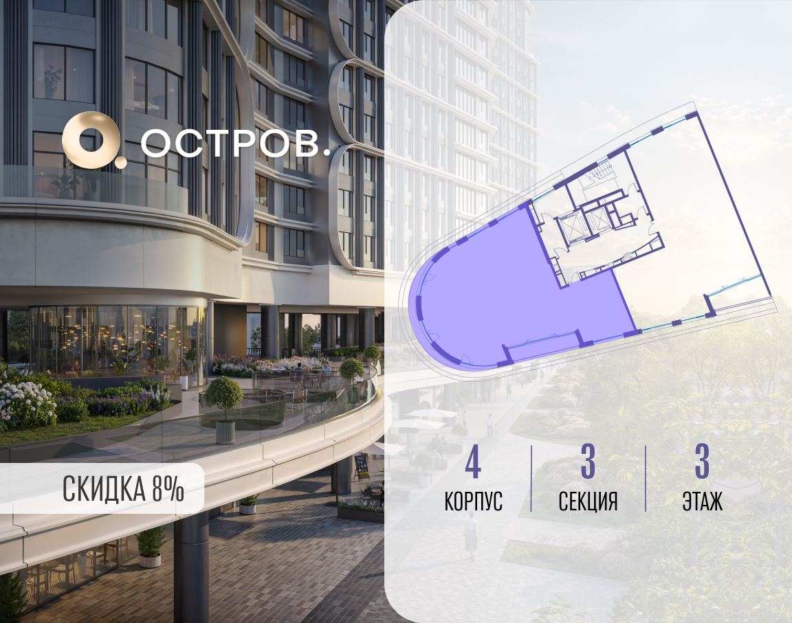 Объект по адресу Москва, улица Нижние Мнёвники, ЖК «Остров», 7-й квартал, к4 