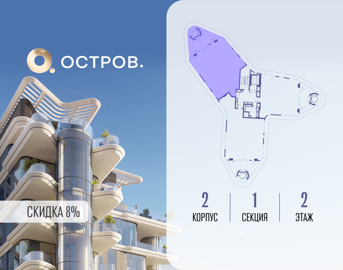 Объект по адресу Москва, ул. Нижние Мнёвники, ЖК «Остров», 10 квартал, вилла 2 