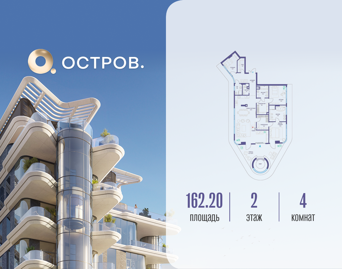 Объект по адресу Москва, ул. Нижние Мнёвники, ЖК «Остров», 10 квартал, вилла 2 