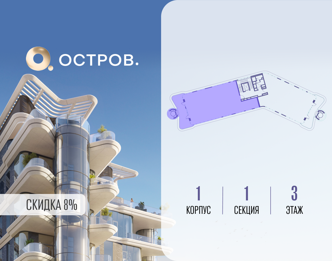 Объект по адресу Москва, ул. Нижние Мнёвники, ЖК «Остров», 10 квартал, вилла 1 