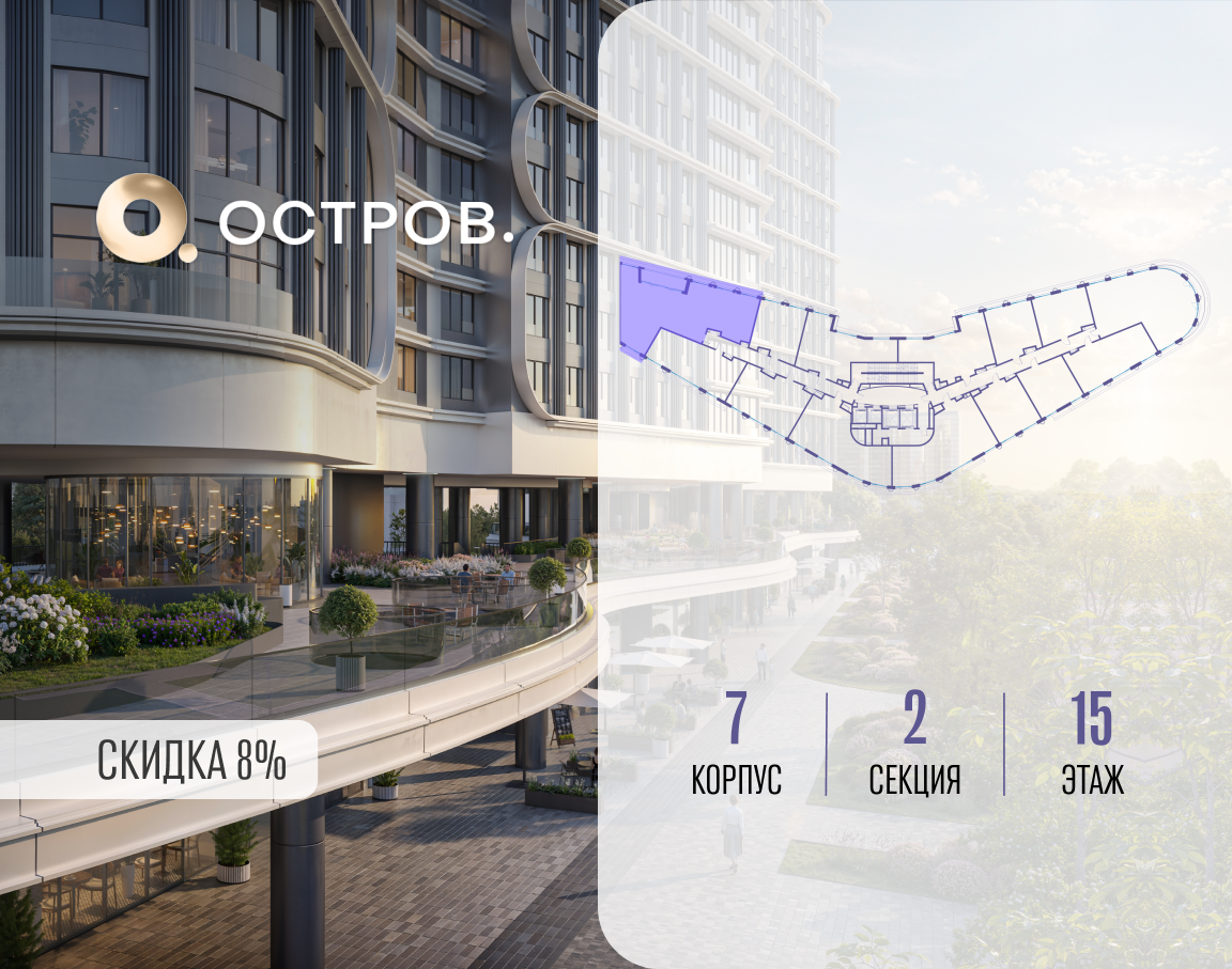 Объект по адресу Москва, улица Нижние Мнёвники, ЖК «Остров», 7-й квартал, к7 