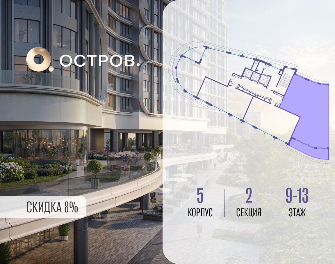 Объект по адресу Москва, улица Нижние Мнёвники, ЖК «Остров», 7-й квартал, к5 