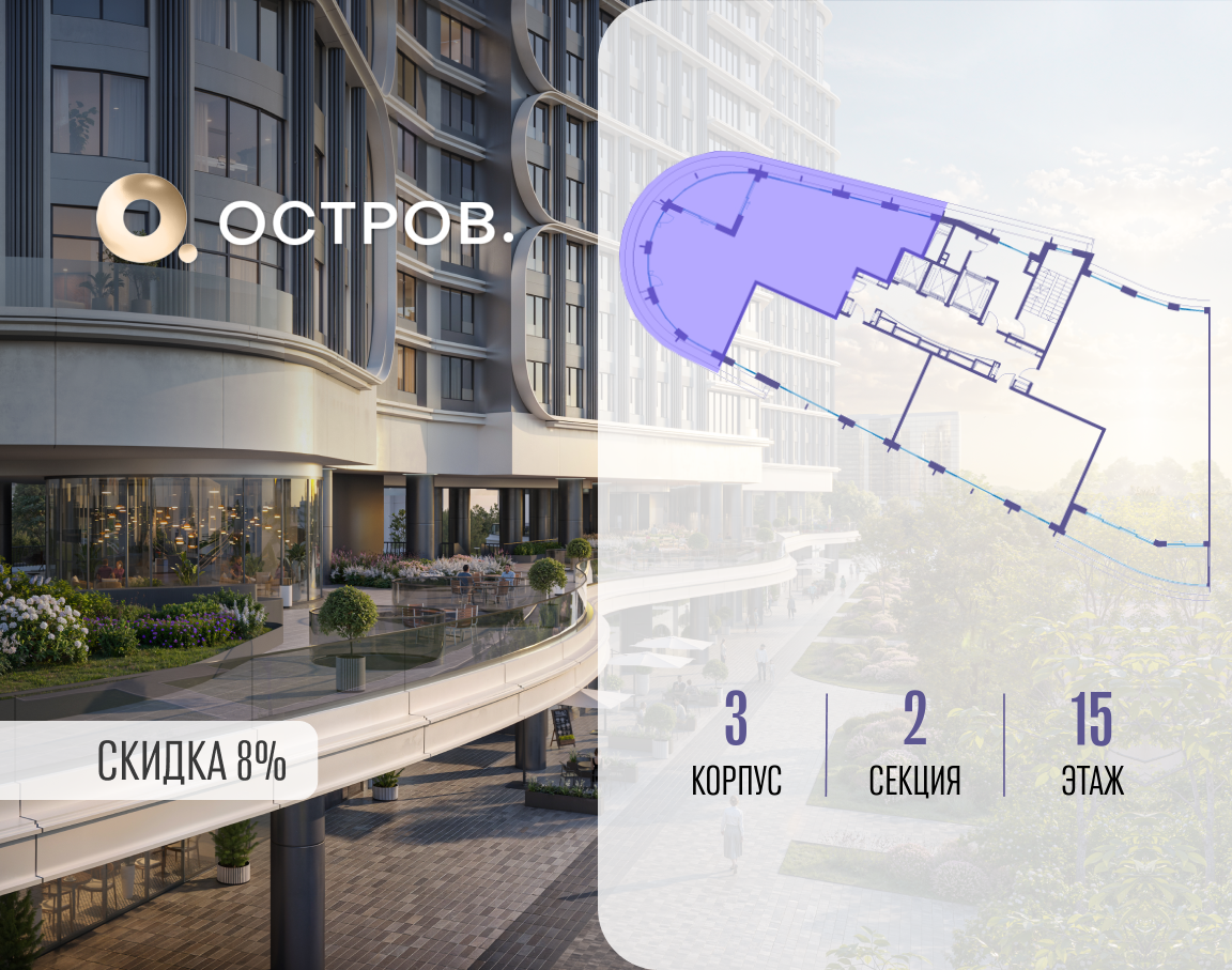 Объект по адресу Москва, улица Нижние Мнёвники, ЖК «Остров», 7-й квартал, к3 