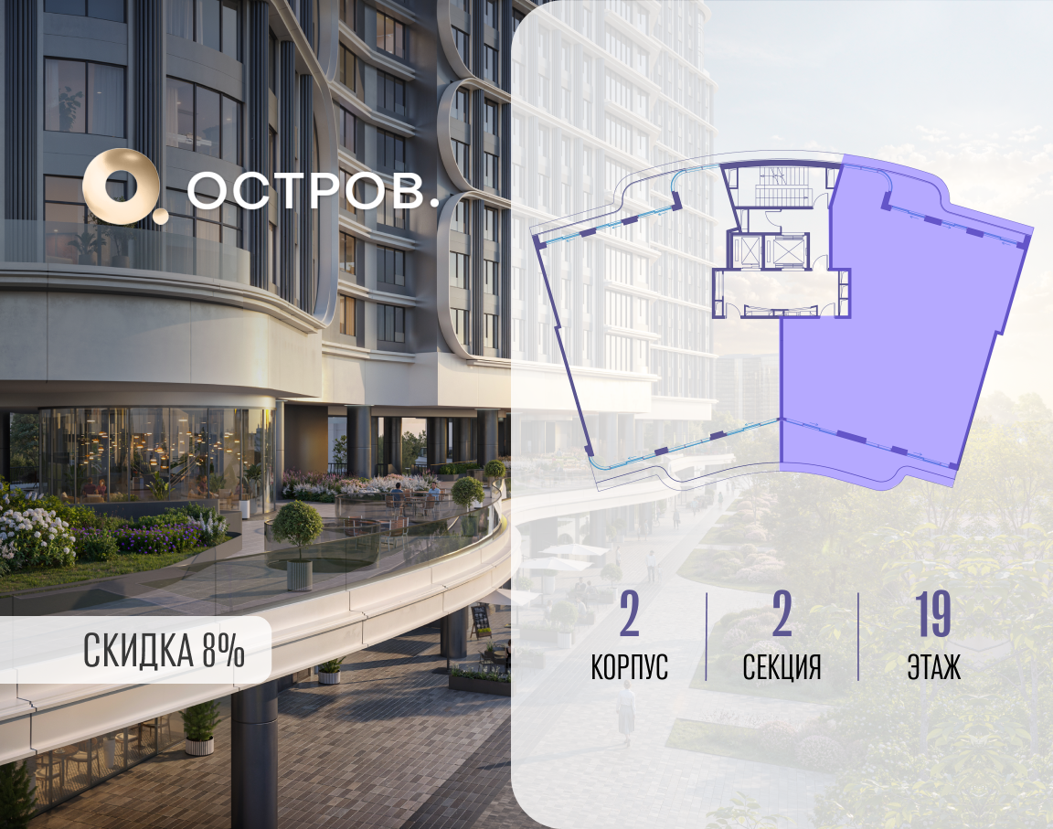 Объект по адресу Москва, улица Нижние Мнёвники, ЖК «Остров», 7-й квартал, к2 