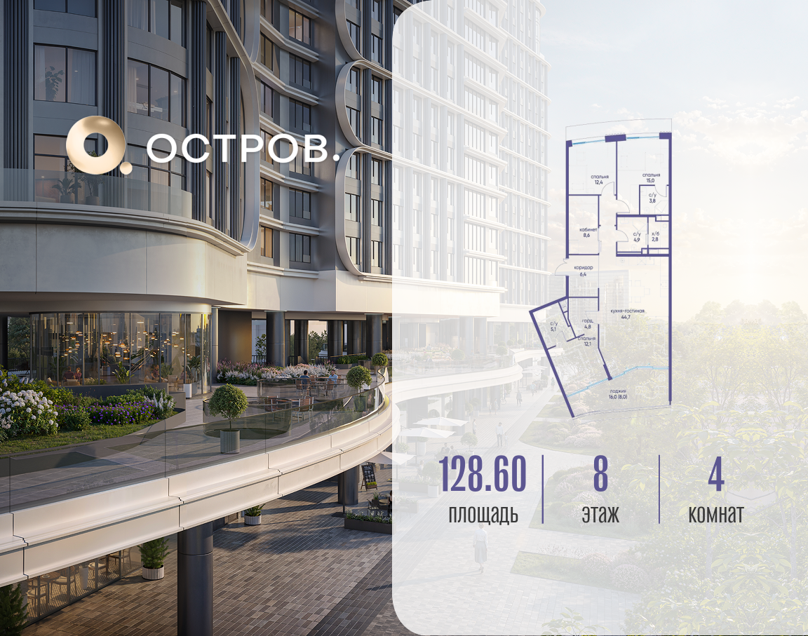 Объект по адресу Москва, улица Нижние Мнёвники, ЖК «Остров», 7-й квартал, к4 