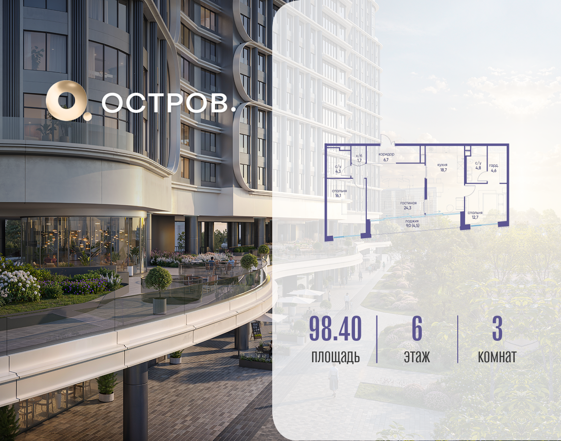 Объект по адресу Москва, улица Нижние Мнёвники, ЖК «Остров», 7-й квартал, к4 