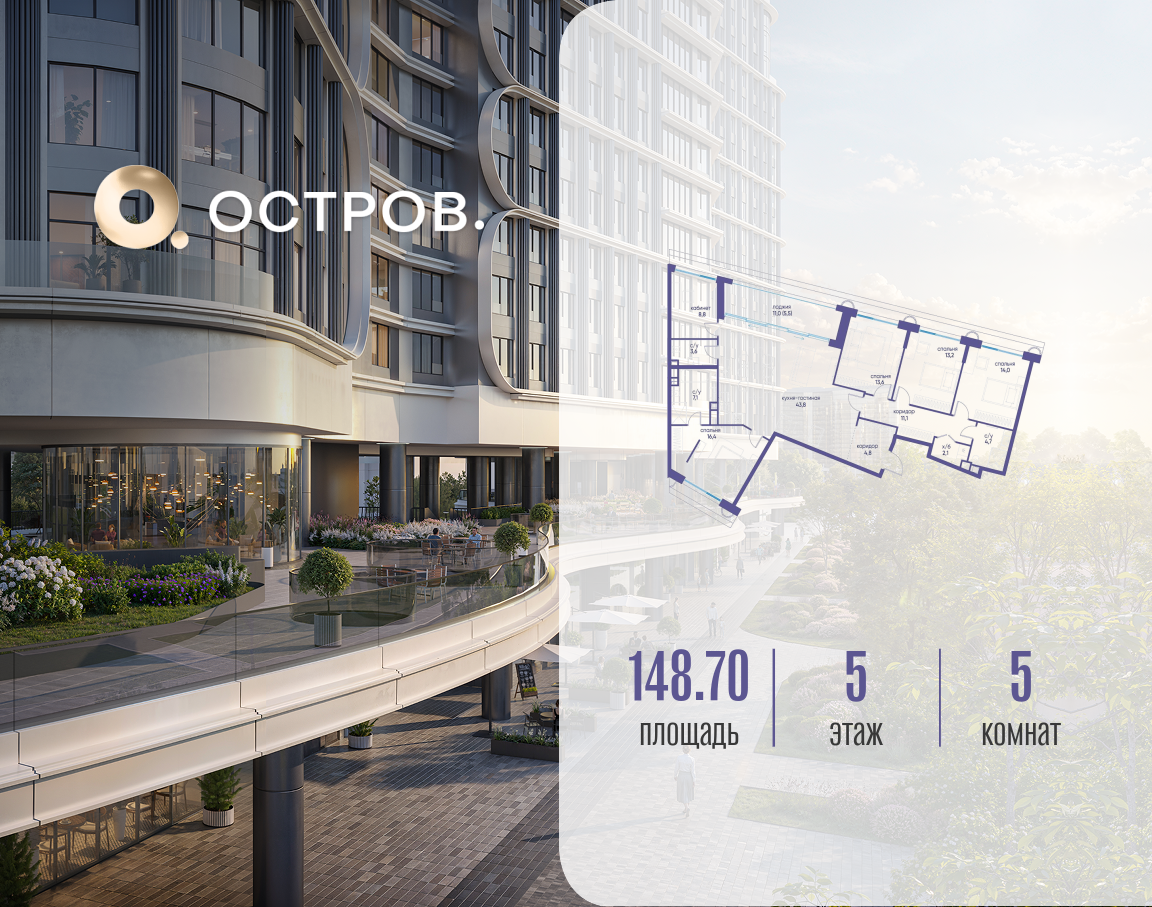 Объект по адресу Москва, улица Нижние Мнёвники, ЖК «Остров», 7-й квартал, к7 