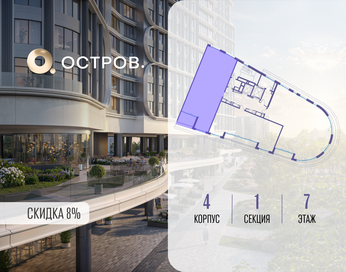 Объект по адресу Москва, улица Нижние Мнёвники, ЖК «Остров», 7-й квартал, к4 