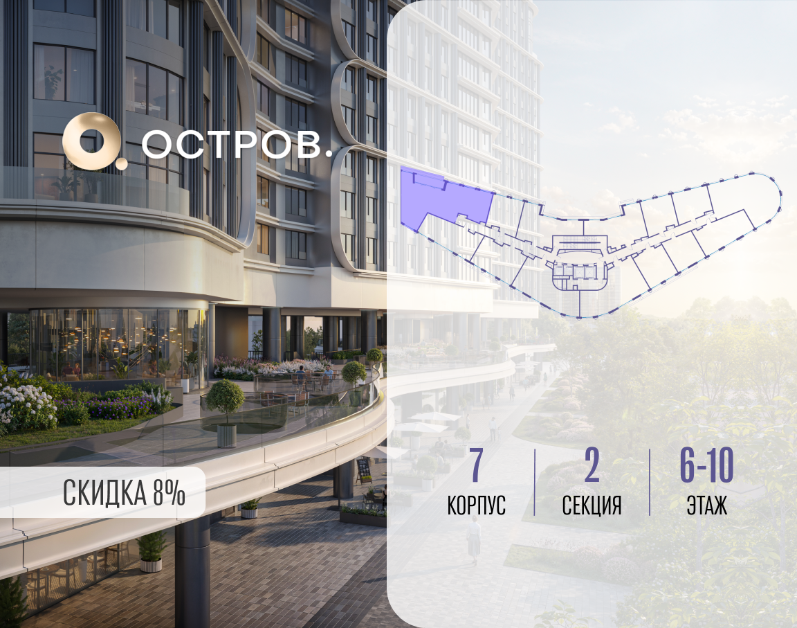 Объект по адресу Москва, улица Нижние Мнёвники, ЖК «Остров», 7-й квартал, к7 