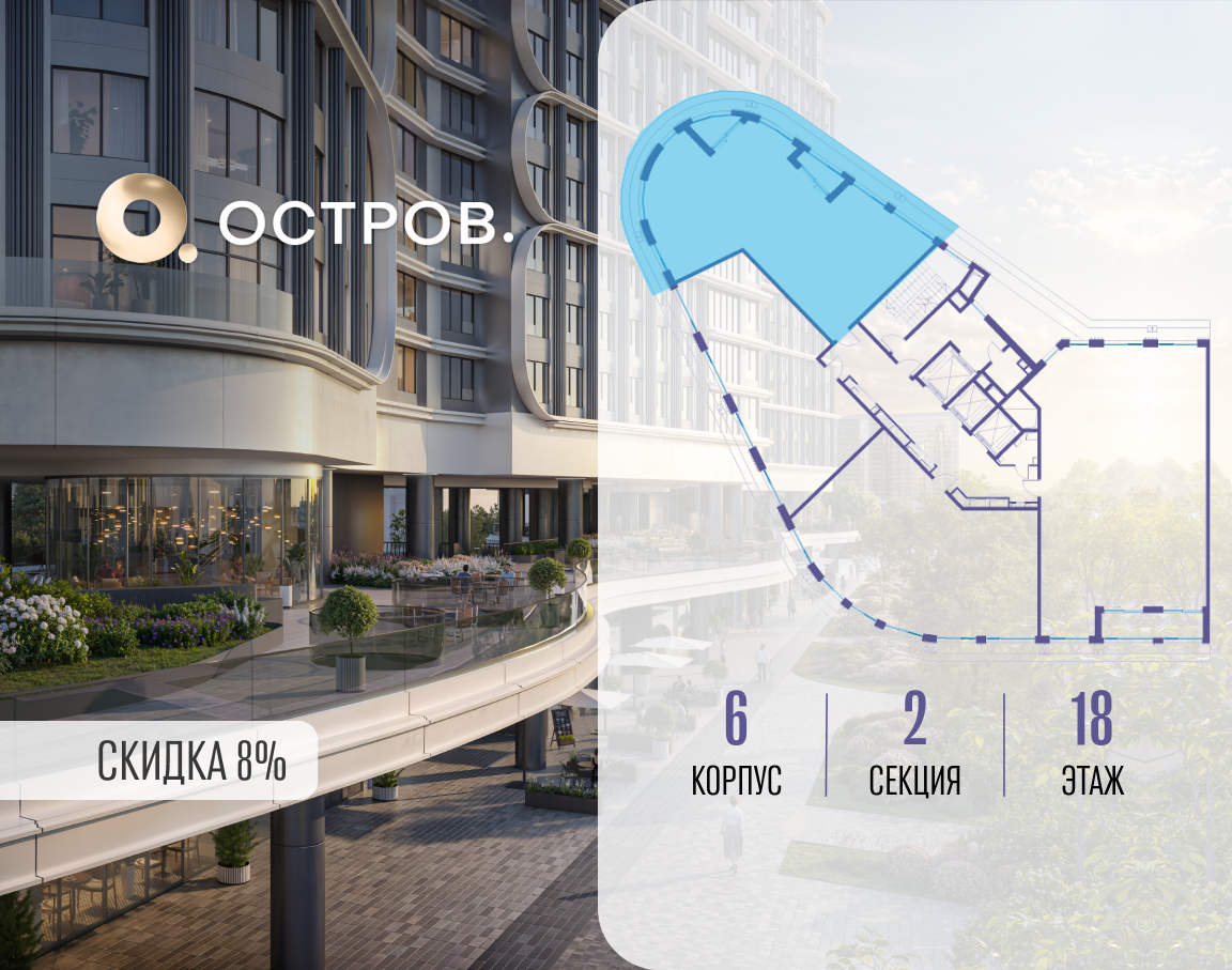 Объект по адресу Москва, улица Нижние Мнёвники, ЖК «Остров», 7-й квартал, к6 
