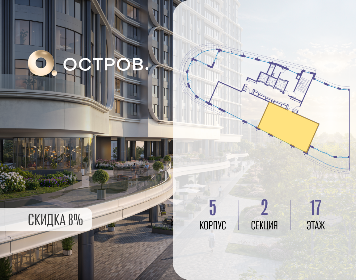 Объект по адресу Москва, улица Нижние Мнёвники, ЖК «Остров», 7-й квартал, к5 