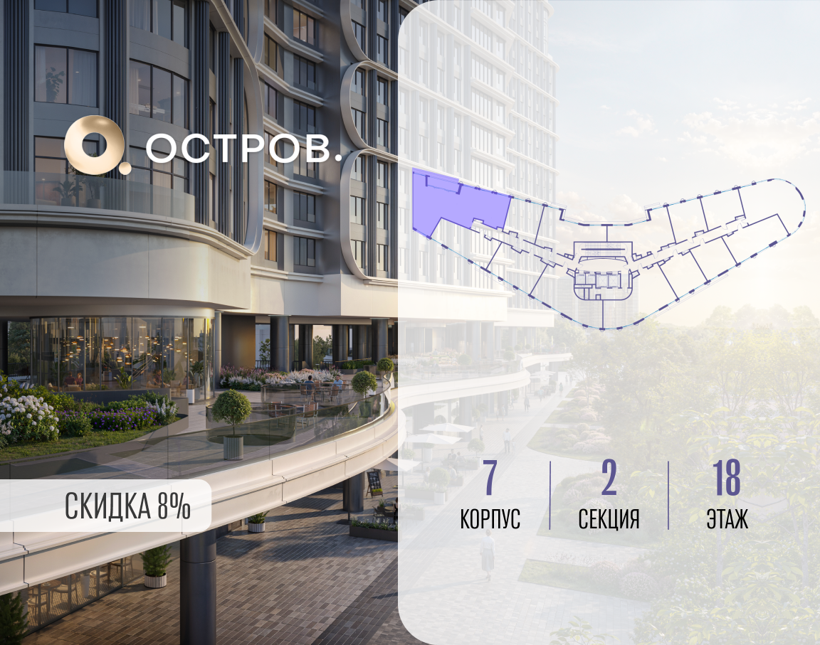 Объект по адресу Москва, улица Нижние Мнёвники, ЖК «Остров», 7-й квартал, к7 