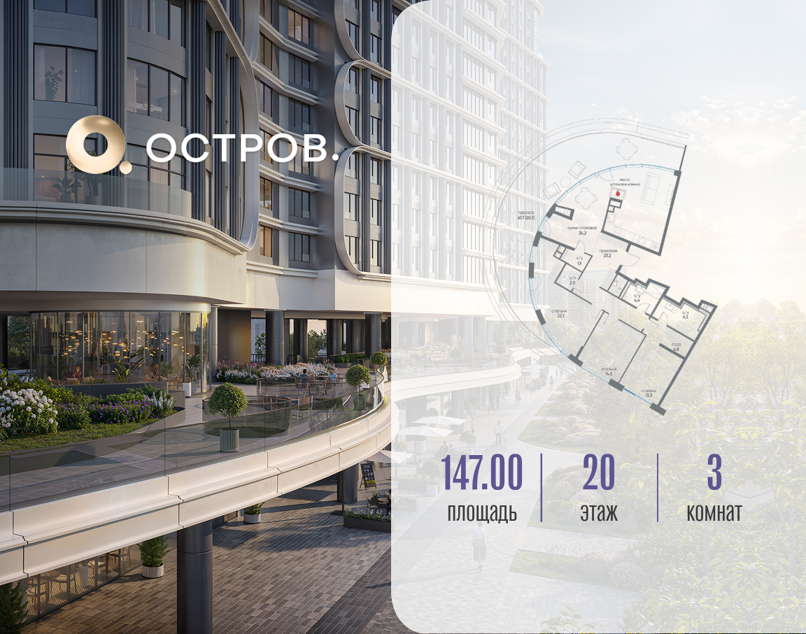 Объект по адресу Москва, улица Нижние Мнёвники, ЖК «Остров», 7-й квартал, к7 