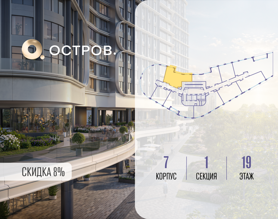 Объект по адресу Москва, улица Нижние Мнёвники, ЖК «Остров», 7-й квартал, к7 