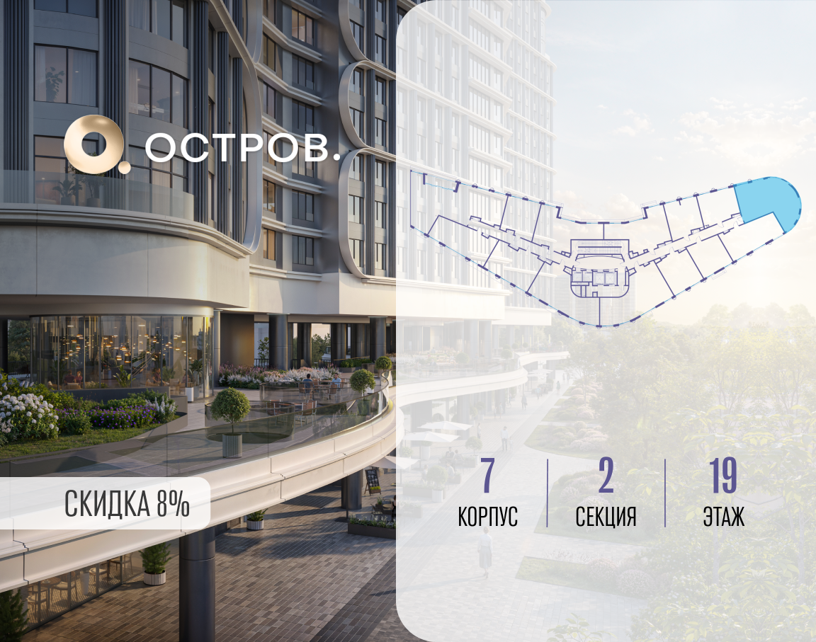 Объект по адресу Москва, улица Нижние Мнёвники, ЖК «Остров», 7-й квартал, к7 